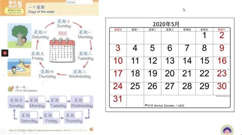 星期幾月曆學習單|web 二下數學